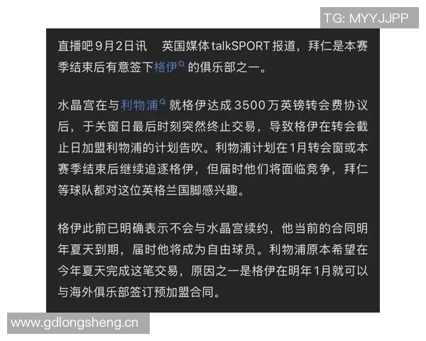 法尔克透露拜仁仍将格伊视为首选目标金玟哉未能出售影响转会计划 法尔克透露拜仁仍将格伊视为首选目标金玟哉未能出售影响转会计划