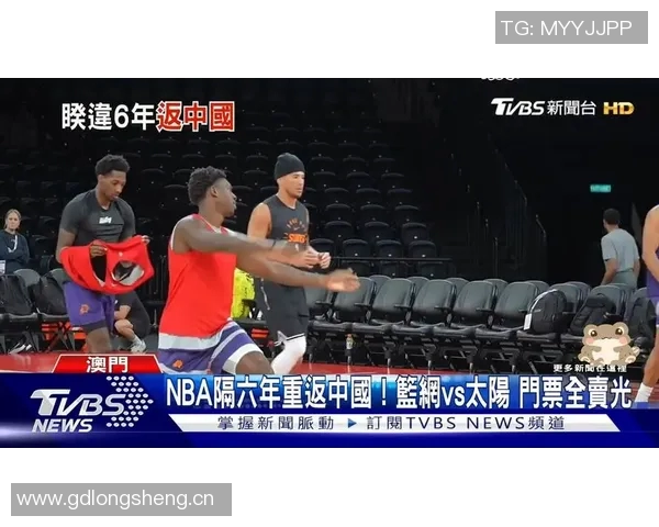 布克谈NBA中国赛意义强调篮球无国界与中国球迷的热情支持 布克谈NBA中国赛意义强调篮球无国界与中国球迷的热情支持
