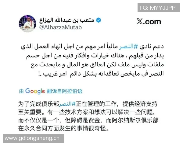 迪马透露利雅得胜利因二号门将红牌事件暂停本托加盟热那亚的转会事宜