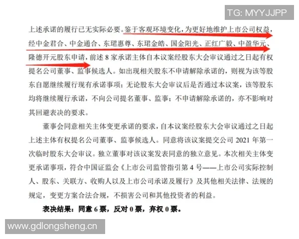 国米今日召开股东大会审议财务报表并宣布董事会成员变动事项