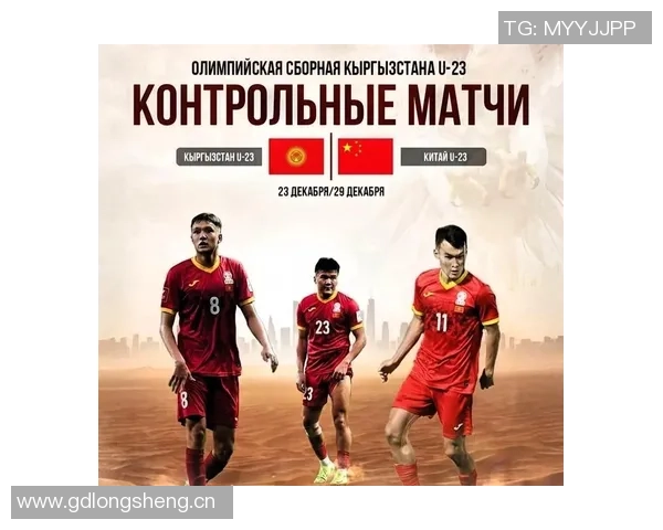 国足为备战2027年亚洲杯于2026年1月开展为期23天的集训活动